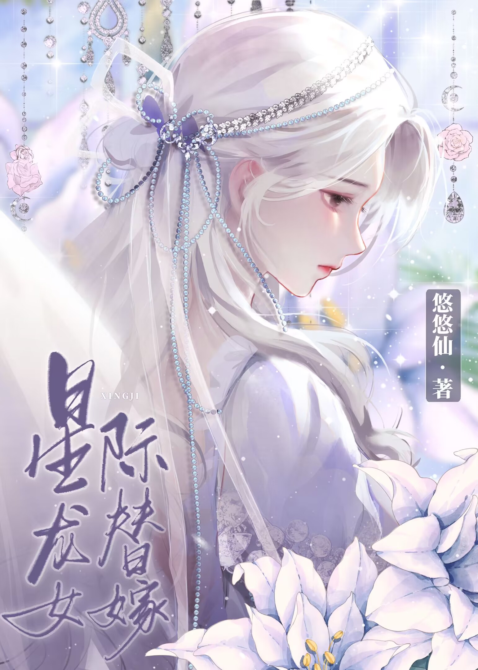 星际龙神阵容搭配图最新