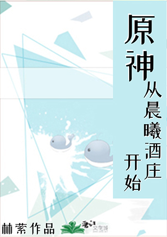 原神提瓦特忆画