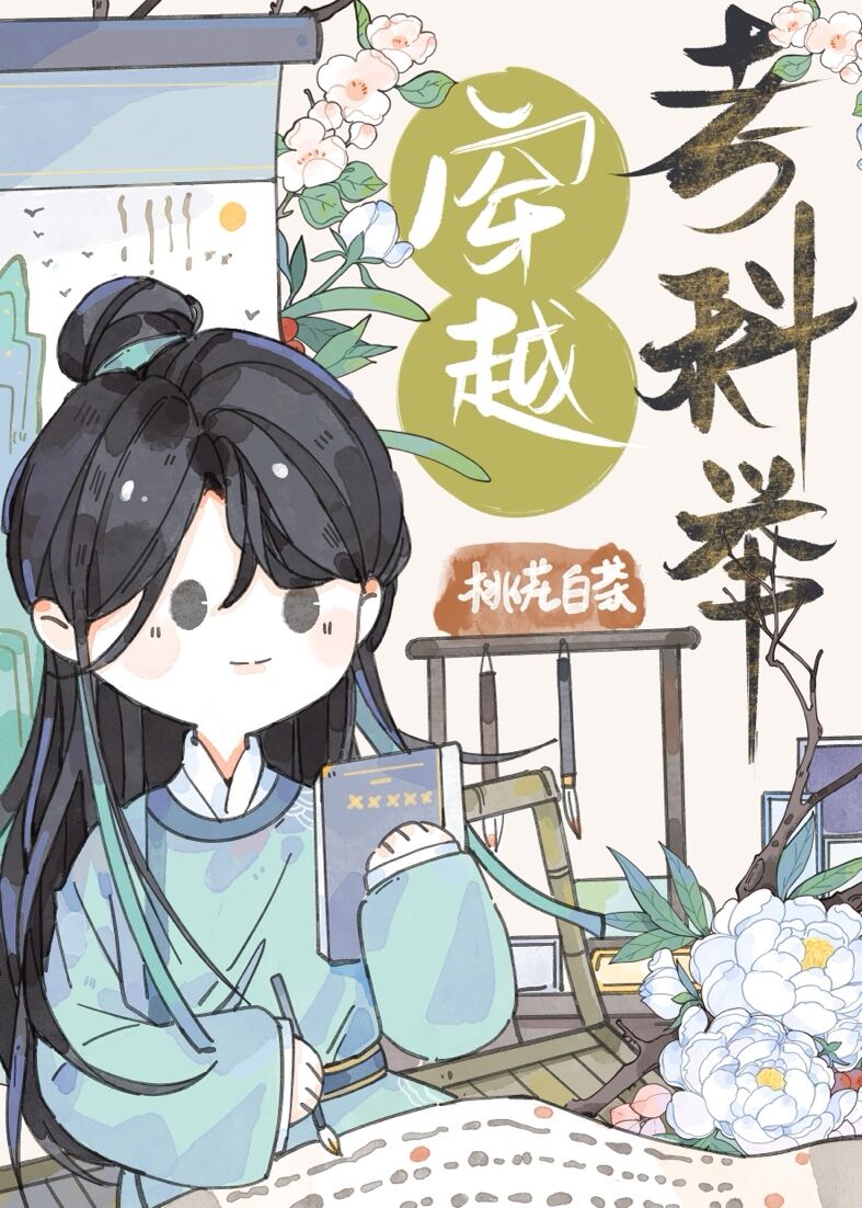 穿越剧