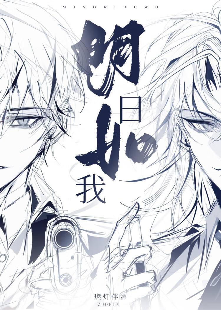 明日如歌韩剧全集解说结局