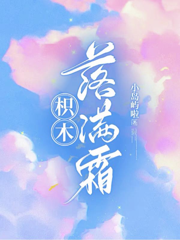 枳木游戏解说