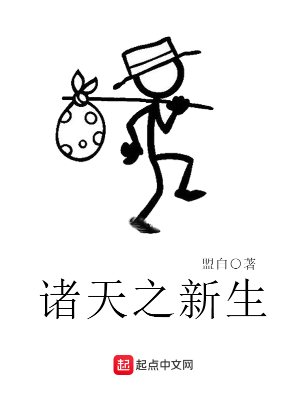 诸天之最强主宰