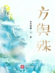 方的笔顺