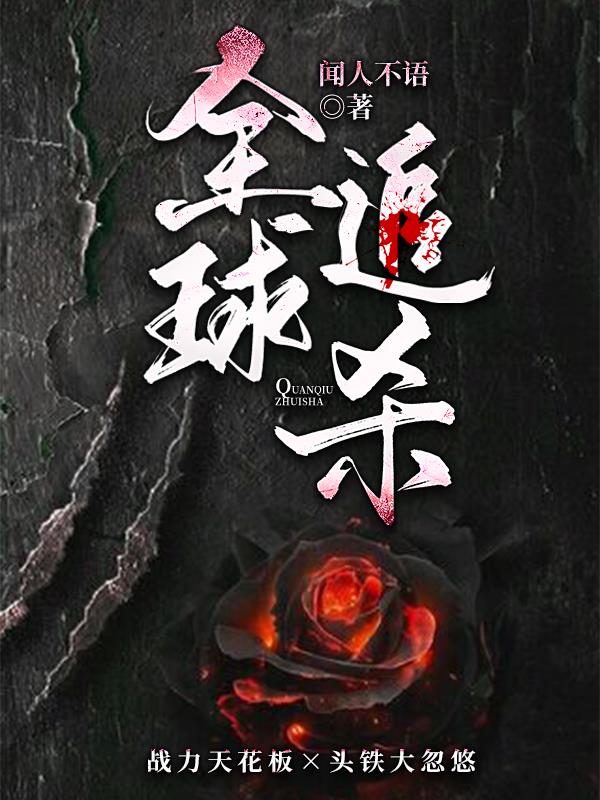 全球追辑 下载