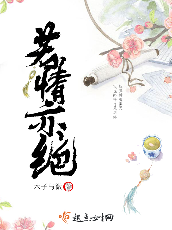 若情演唱