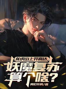 龙虎山山顶