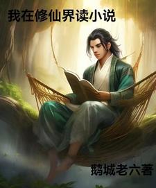 我在修仙界开餐厅