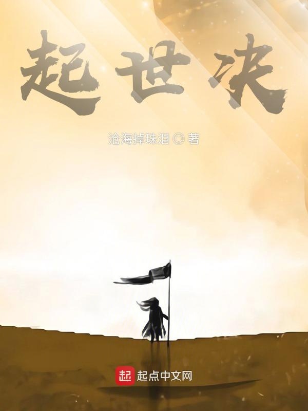 起世经书籍推荐