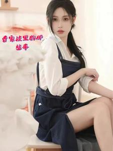 村支书的快乐人生59
