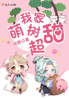 我家萌宝竟是全球首富哪里可以看