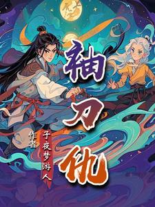 袖刀结构图
