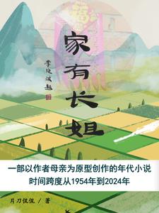 家有九凤
