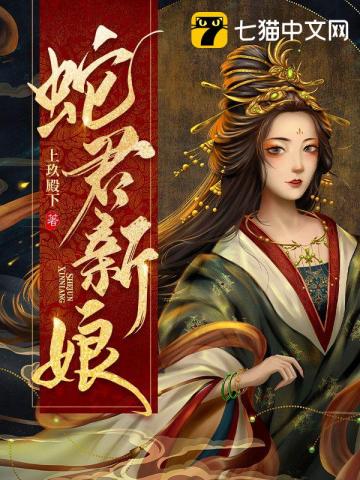 蛇君的兔兔漫画1-100集