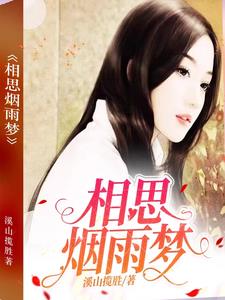相思的泪水在不停流淌原唱男声