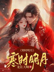 寒时和清明一样吗