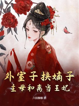 外室是妾吗