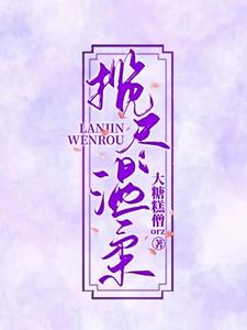 恶之花