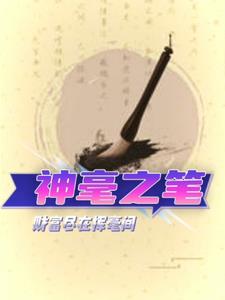 神豪之神级后宫
