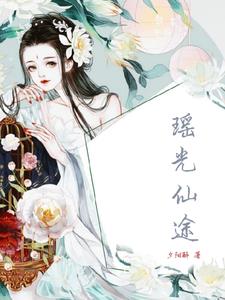 瑶光CDM四驱